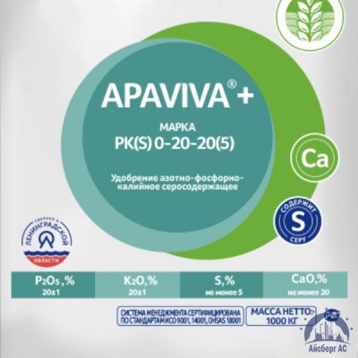 Удобрение PK(S) 0:20:20(5) APAVIVA+® купить в Армавире
